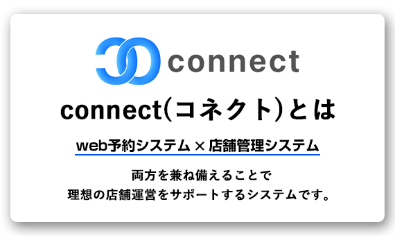 今だけ永久割キャンペーン！お問い合わせはこちら