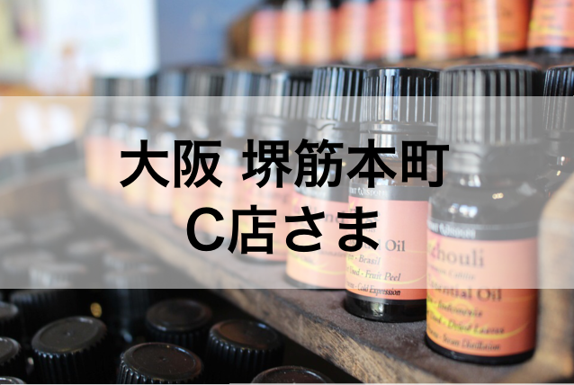 大阪 堺筋本町 C店さま